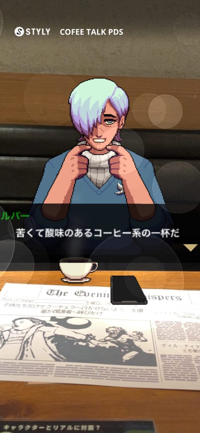 コーヒートークカフェで楽しめるAR画像。シルバーとお茶をしている。