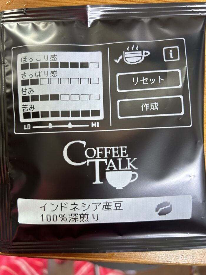 コーヒートークカフェで売られていたコーヒー