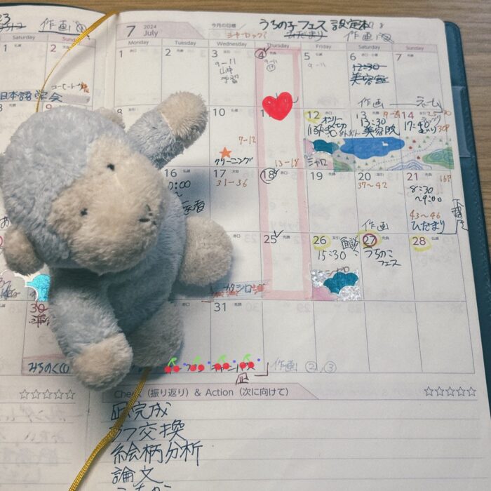 手帳とぬいぐるみ